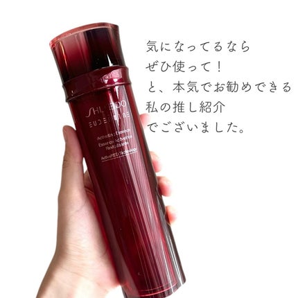 オイデルミン エッセンスローション/SHISEIDO/化粧水を使ったクチコミ(7枚目)