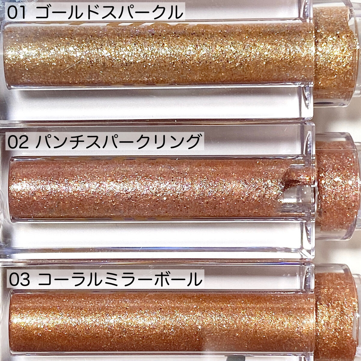 ダズリングリキッドグリッター/IM UNNY/グリッターを使ったクチコミ（3枚目）