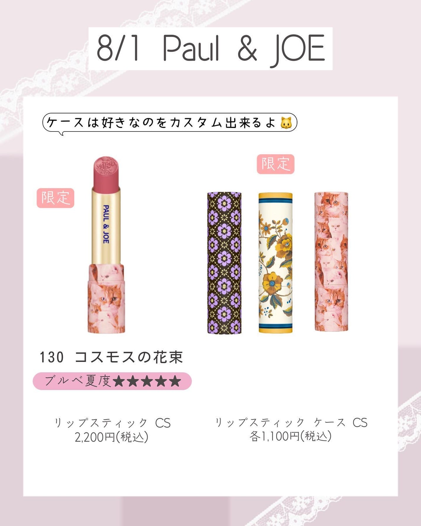 ぴーちゃん🧡インスタでコメント返信 on LIPS 「8月前半ブルベ夏のコスメカレンダー🩷┈┈┈┈┈┈┈┈┈┈ついに..」(2枚目)
