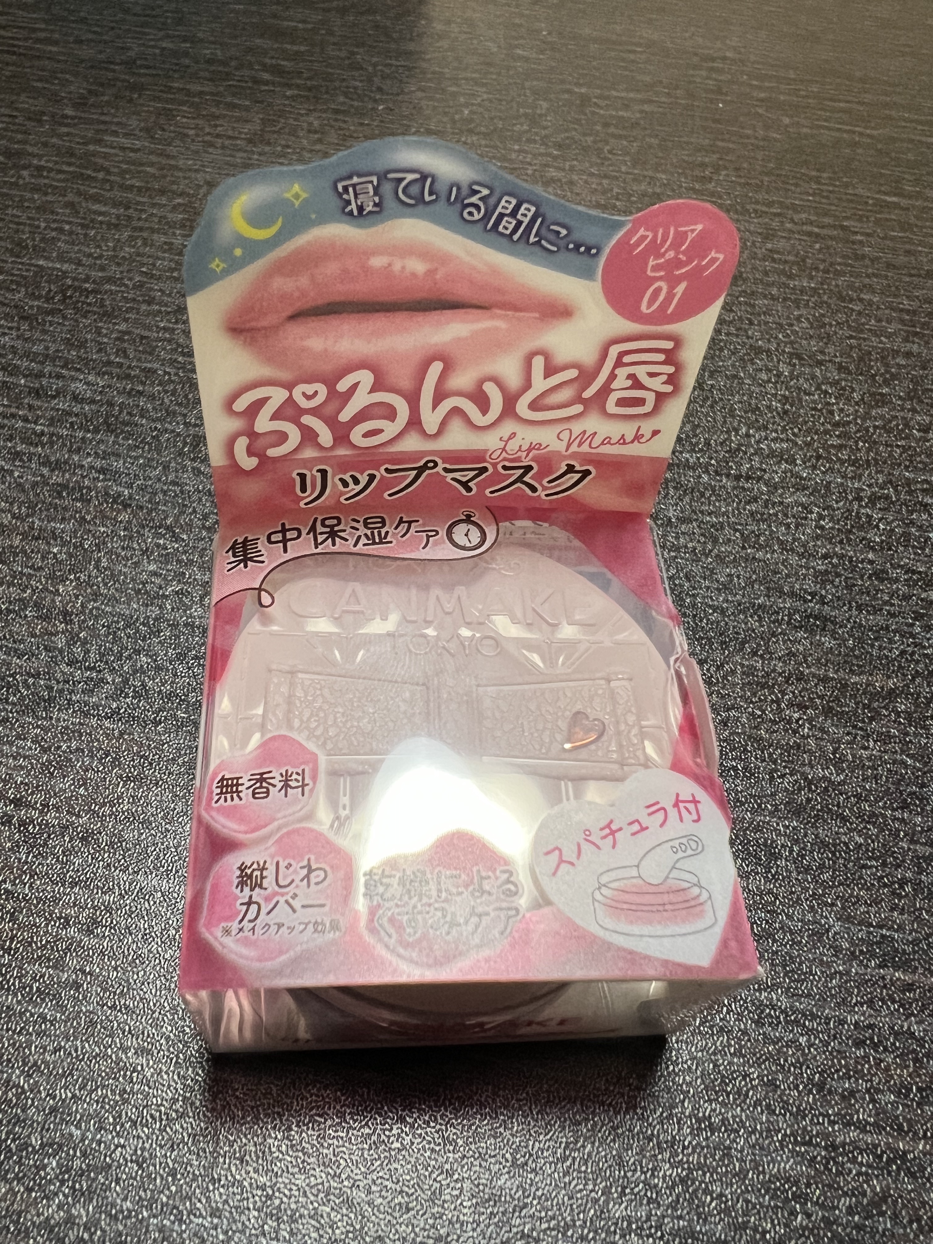 プランプリップケアスクラブ/キャンメイク/リップスクラブを使ったクチコミ（1枚目）