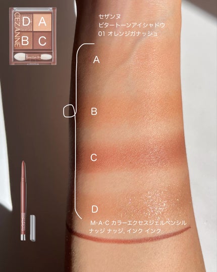 カラー エクセス ジェル ペンシル ナッジ ナッジ, インク インク/M・A・C/ジェルアイライナーの画像