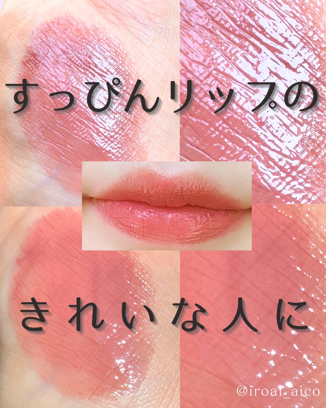 メロウラッピングルージュ 02 ブルーミングムーン/LIPGUARDIAN/口紅を使ったクチコミ（1枚目）