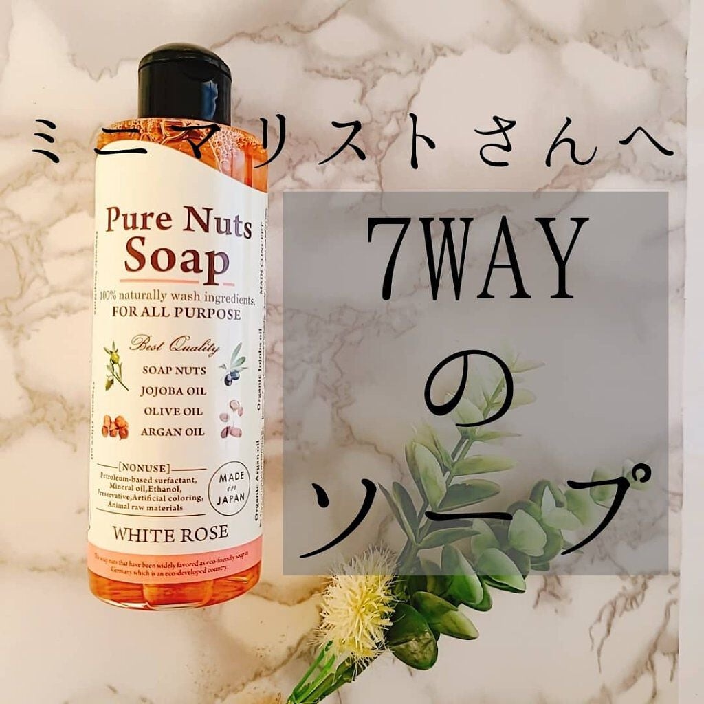 ピュアナッツソープ ホワイトローズの香り/ナチュラセラ/洗顔フォームを使ったクチコミ(1枚目)