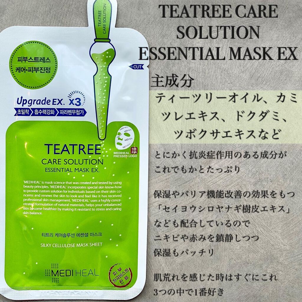 N.M.FアクアアンプルマスクJEX/MEDIHEAL/シートマスク・パックを使ったクチコミ(4枚目)