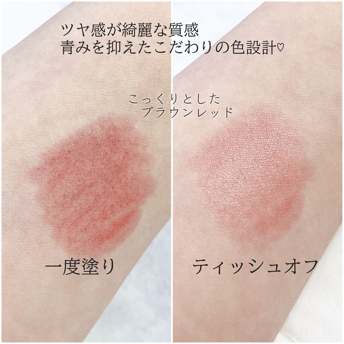 エッセンスルージュS/パラドゥ/口紅を使ったクチコミ(2枚目)