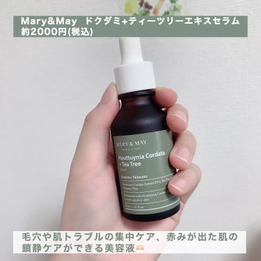 Houttuynia Cordata + Tea Tree Serum/MARY&MAY/洗顔フォームを使ったクチコミ（2枚目）