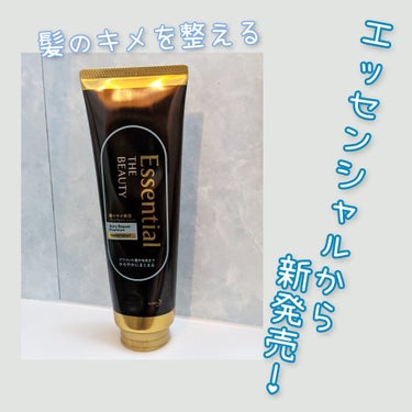 Essential THE BEAUTY 髪のキメ美容プレミアムトリートメント＜エアリーリペアプレミアム＞/エッセンシャル/洗い流すヘアトリートメントを使ったクチコミ（1枚目）