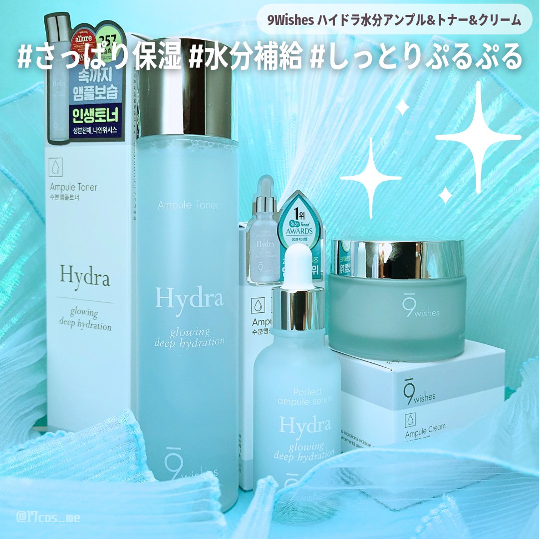 ハイドラアンプルトナー/9Wishes/化粧水を使ったクチコミ（1枚目）