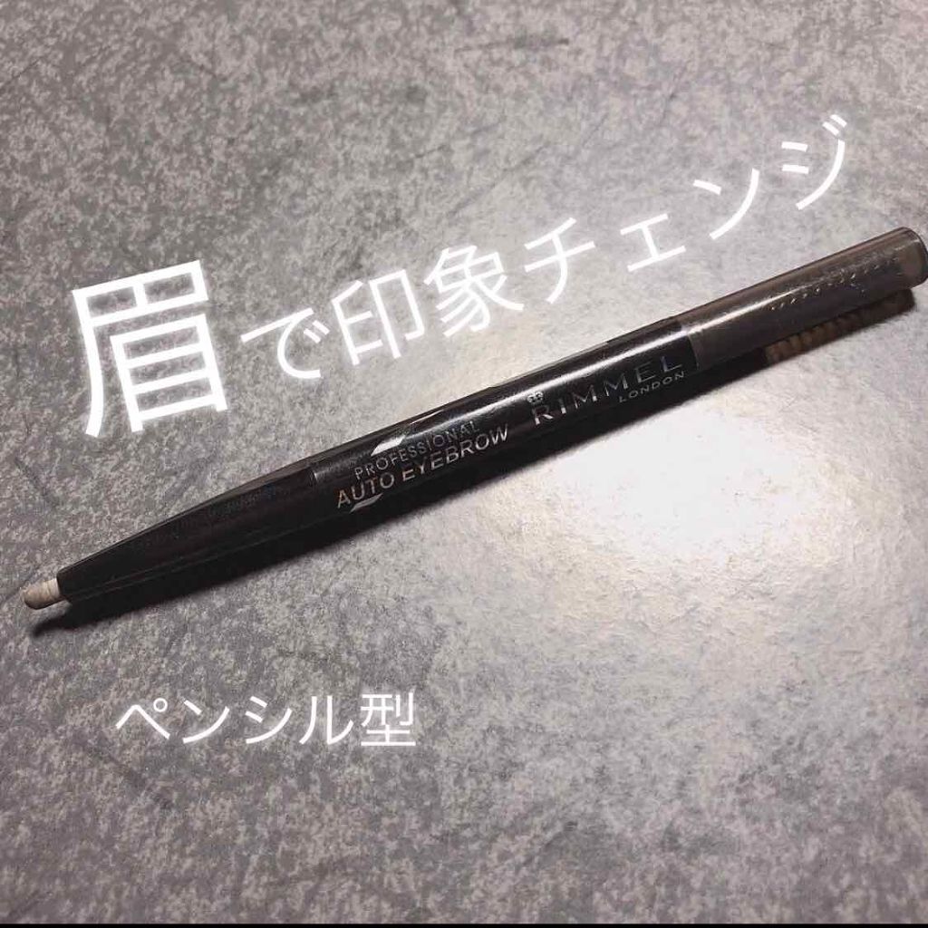 リンメル ロンドン プロフェッショナル オートアイブロウのクチコミ「001を使いました💖

ペンシル部分とブラシが付いていて書きやすくとてもおすすめです！

また.....」（1枚目）