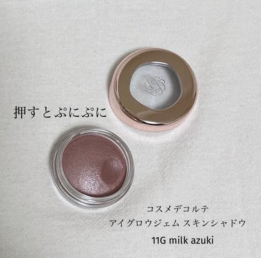 アイグロウジェム スキンシャドウ 11G milk azuki/DECORTÉ/ジェル・クリームアイシャドウを使ったクチコミ（2枚目）