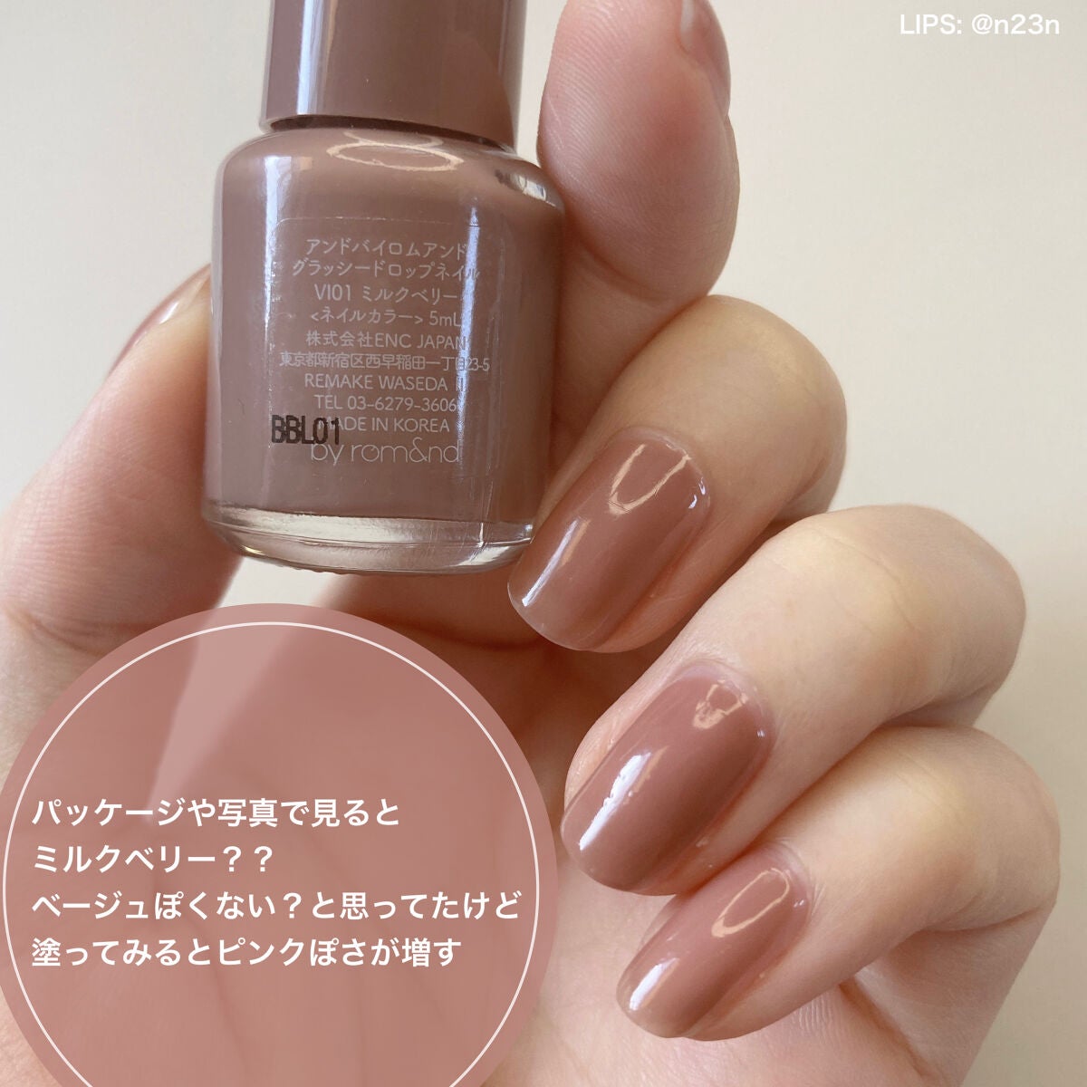 アンドバイロムアンド グラッシードロップネイル/&nd by rom&nd/マニキュアを使ったクチコミ(5枚目)