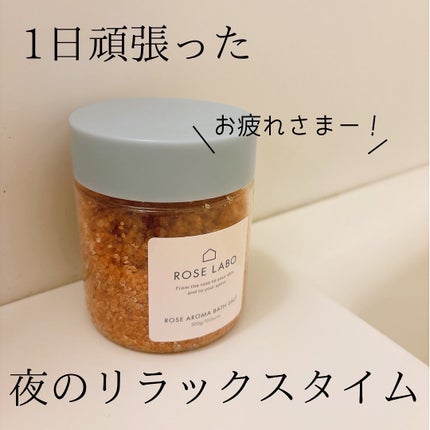 ローズバスソルト/ROSE LABO/無機塩系入浴剤を使ったクチコミ(1枚目)