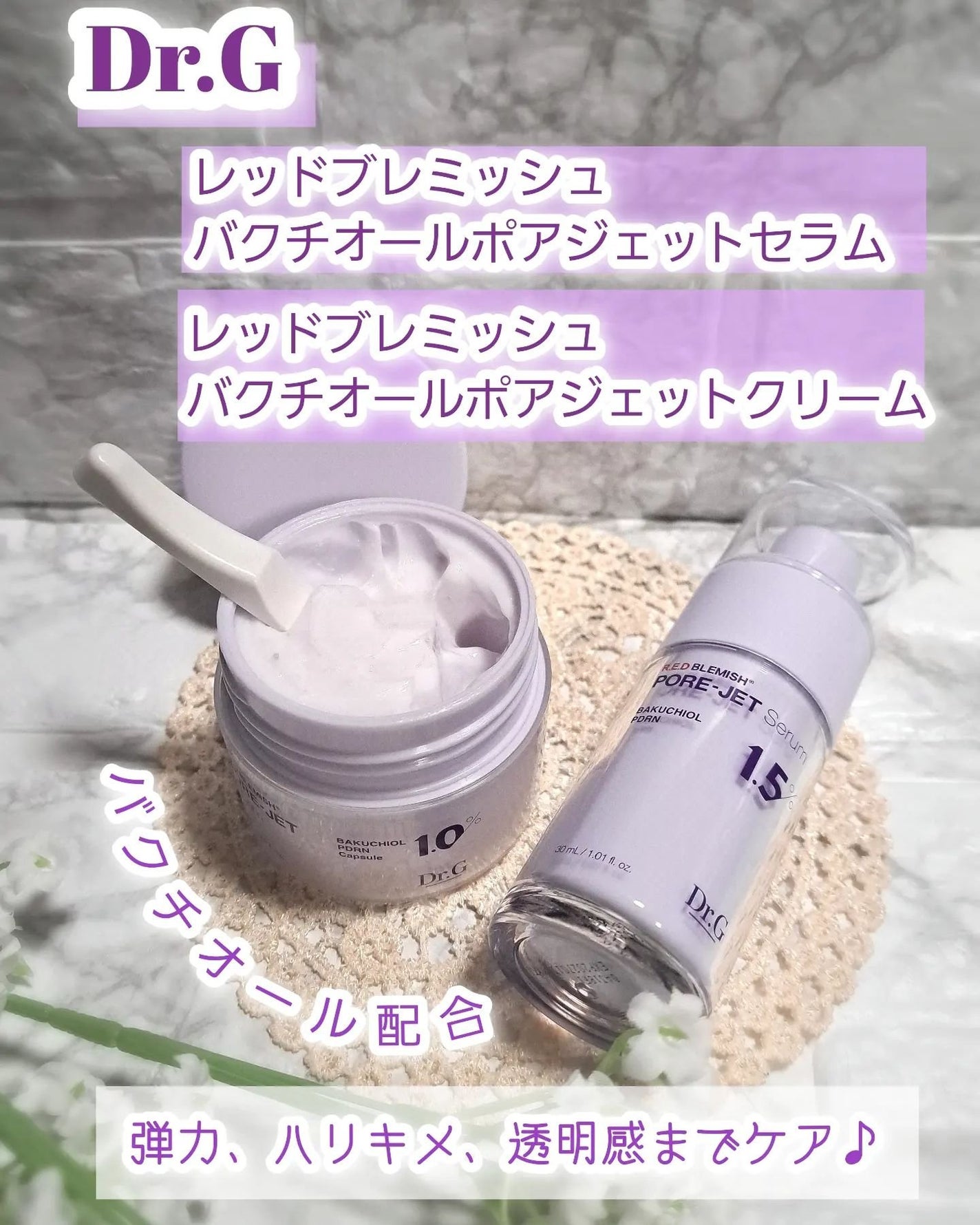 バクチオールポアジェットセラム/Dr.G/美容液を使ったクチコミ(1枚目)