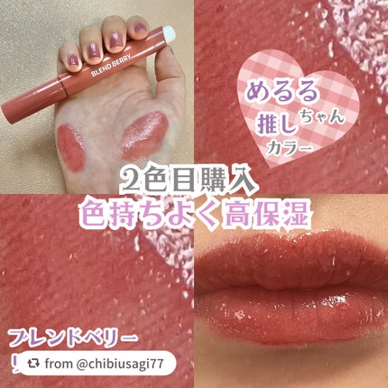 ブレンドベリー リップバルーン/BLEND BERRY/口紅を使ったクチコミ(1枚目)