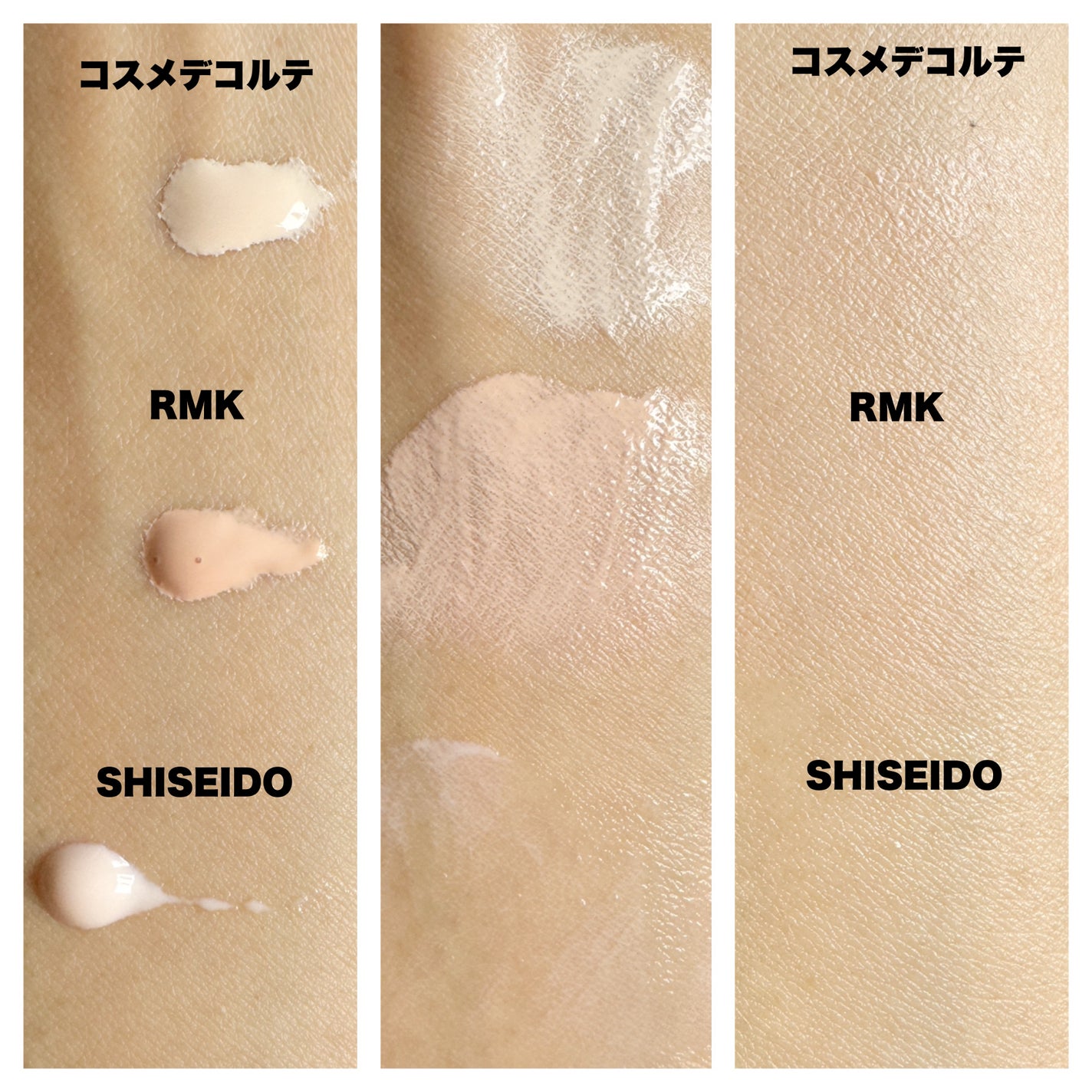 クレ・ド・ポー ボーテ・DECORTÉ・RMK・SHISEIDOの化粧下地を クレ・ド・ポー ボーテ・DECORTÉ・RMK・SHISEIDOの化粧下地を