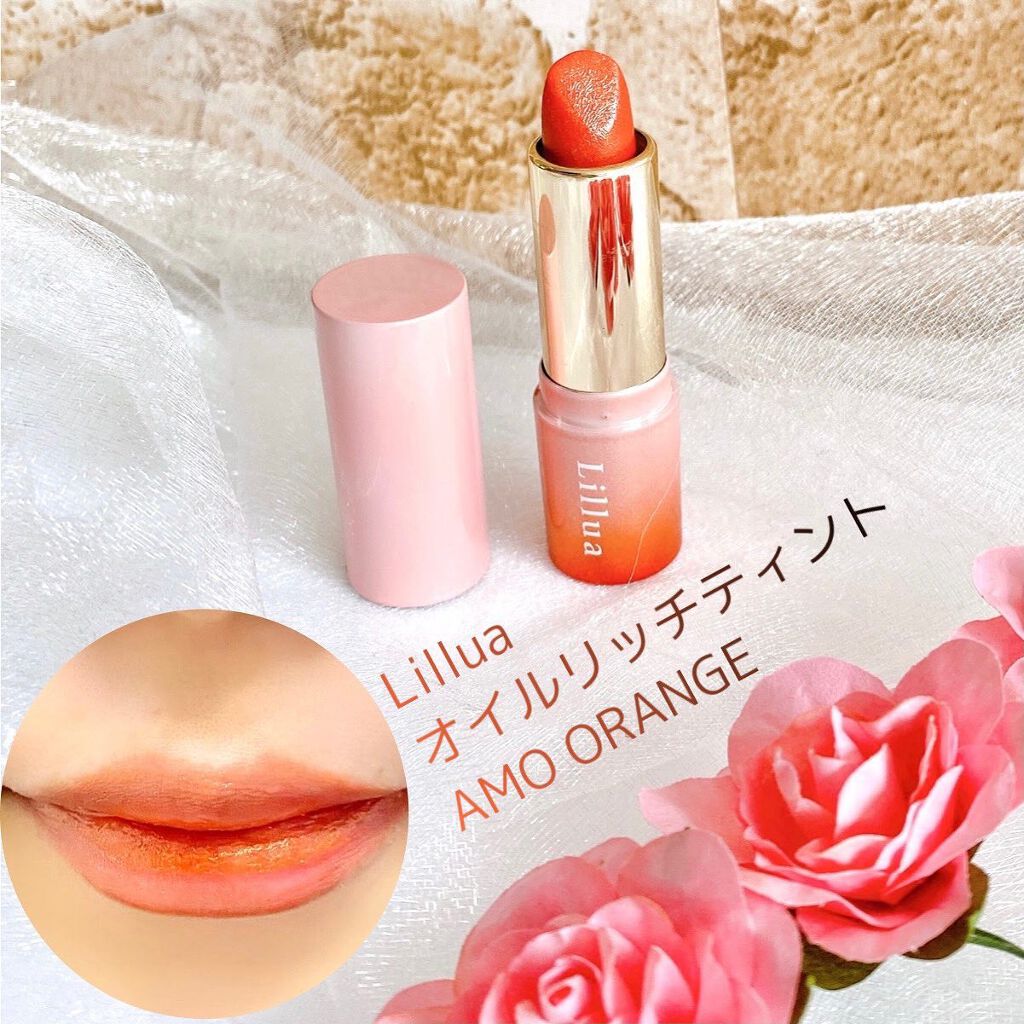 オイルリッチティント/Lillua/リップティントを使ったクチコミ（1枚目）