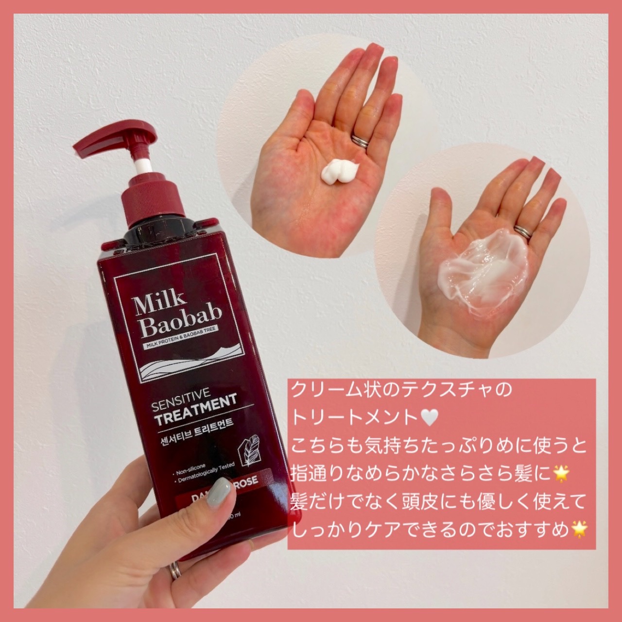 センシティブ シャンプー / トリートメント ダマスクローズ/ミルクバオバブ/市販シャンプーを使ったクチコミ（3枚目）