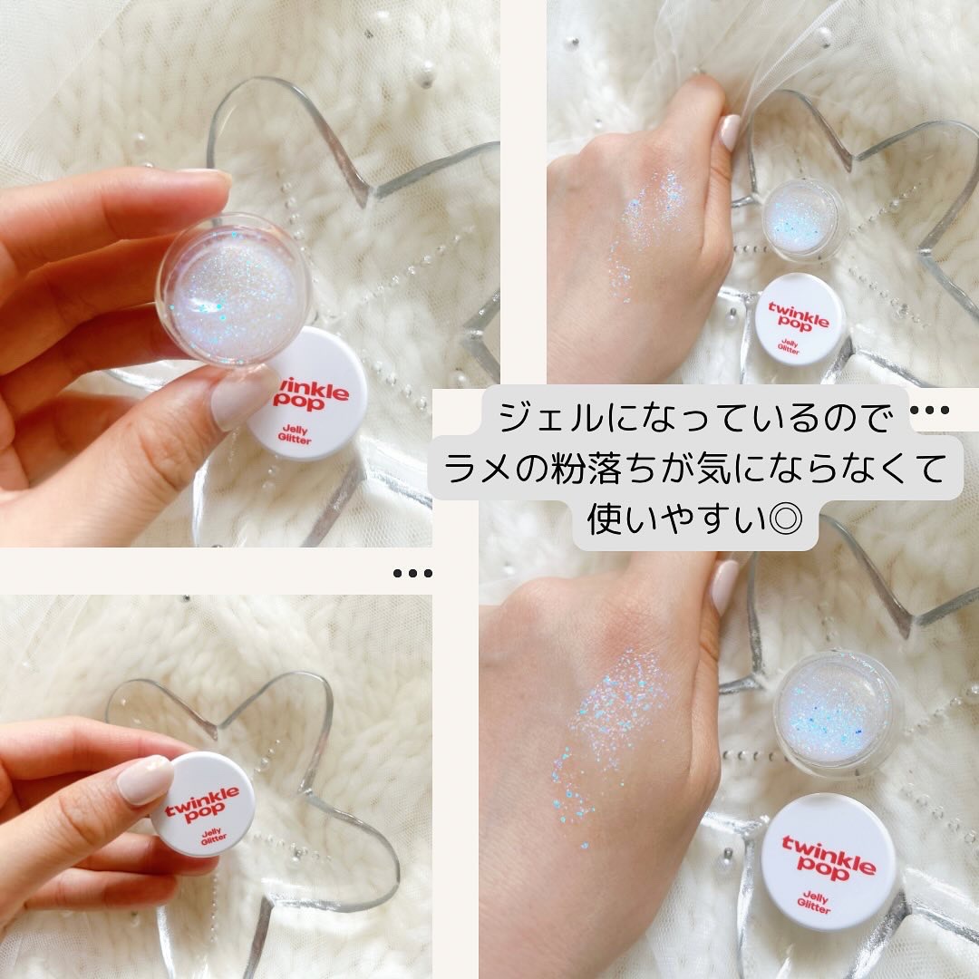 ジェリーグリッター/TWINKLE POP/グリッターを使ったクチコミ（2枚目）