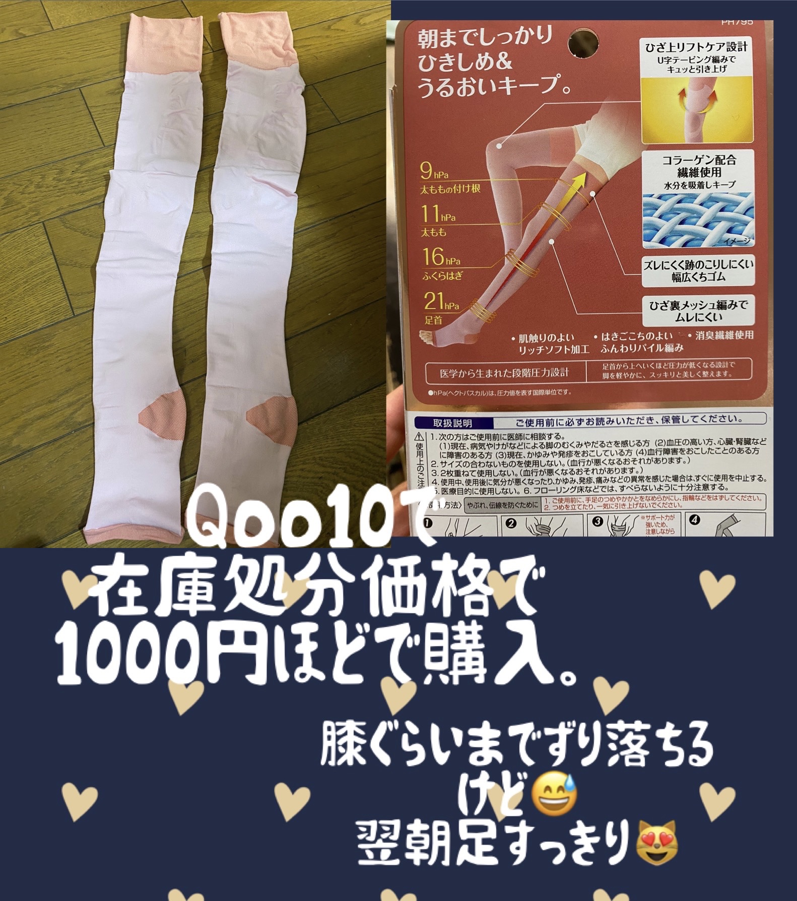 美脚スーパーロング Rich Care/SLIMWALK/着圧ソックス・レギンスを使ったクチコミ（2枚目）