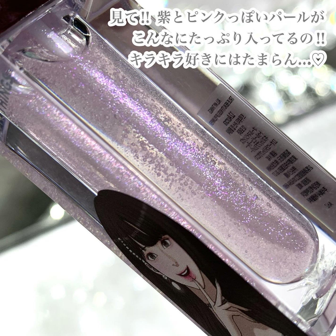 オールマイシングス トゥルービューティ キス リッププランパー/all my things/リッププランパーを使ったクチコミ(3枚目)