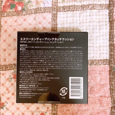 S2ND タッチクッションのクチコミ「S2NDのタッチクッションBLINGを使用しました😊

テカリなくきれいでふわっとしたなめらか.....」（2枚目）