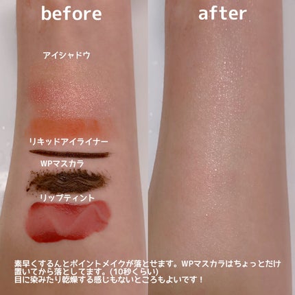 ソフティモ スーパー ポイントメイクアップリムーバー/ソフティモ/ポイントメイクリムーバーを使ったクチコミ(3枚目)