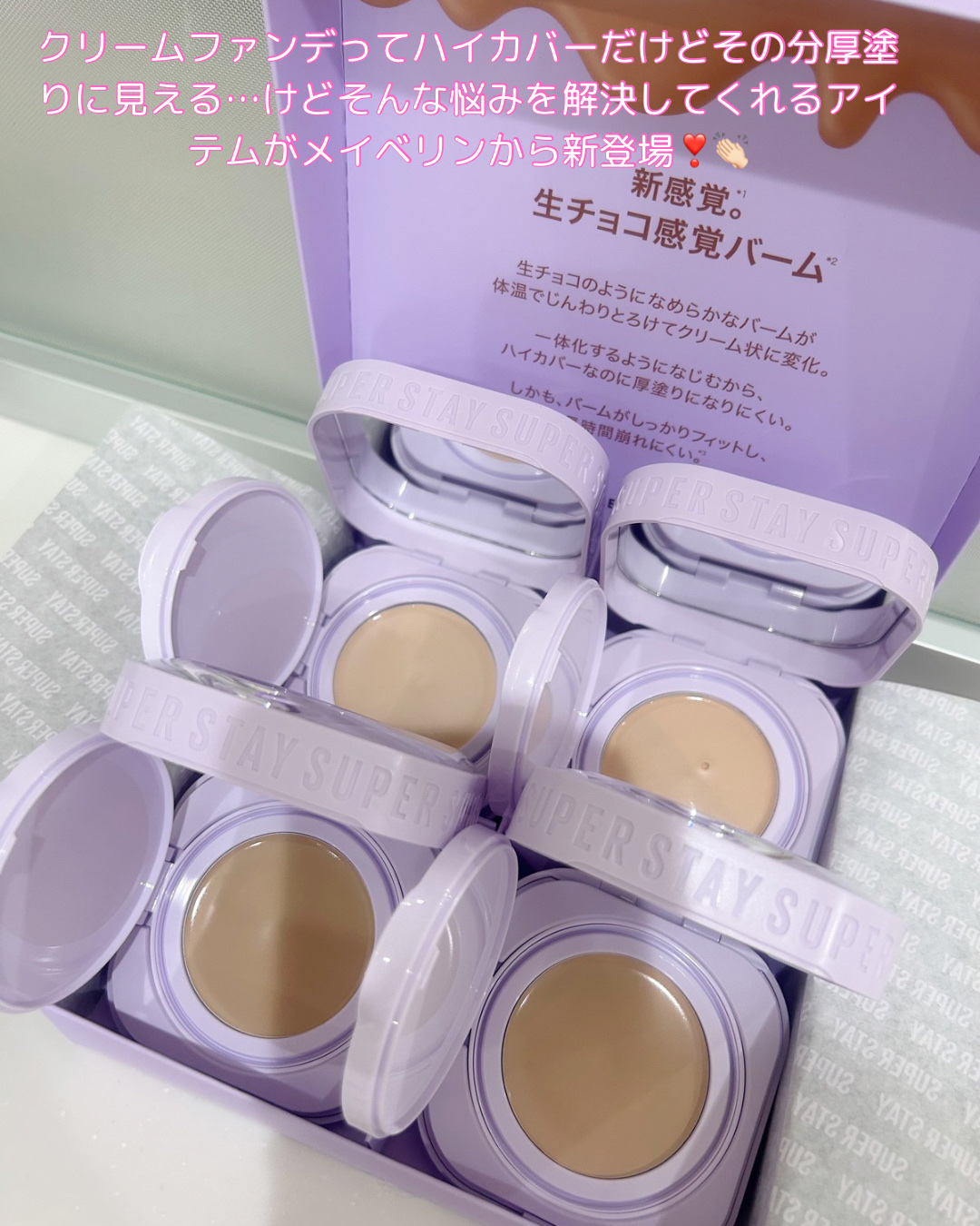 SPステイ クリームパクト ファンデーション/MAYBELLINE NEW YORK/クリーム・エマルジョンファンデーションを使ったクチコミ（2枚目）