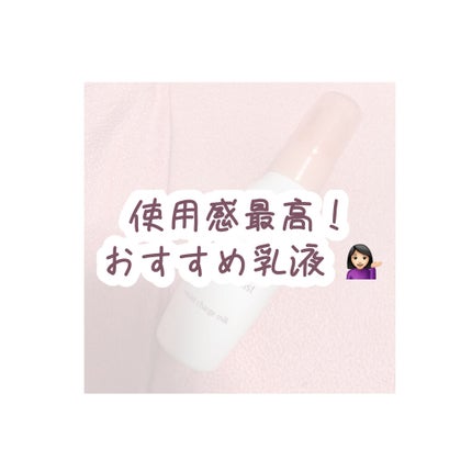 ミノン アミノモイスト モイストチャージ ミルク/ミノン/乳液を使ったクチコミ(1枚目)