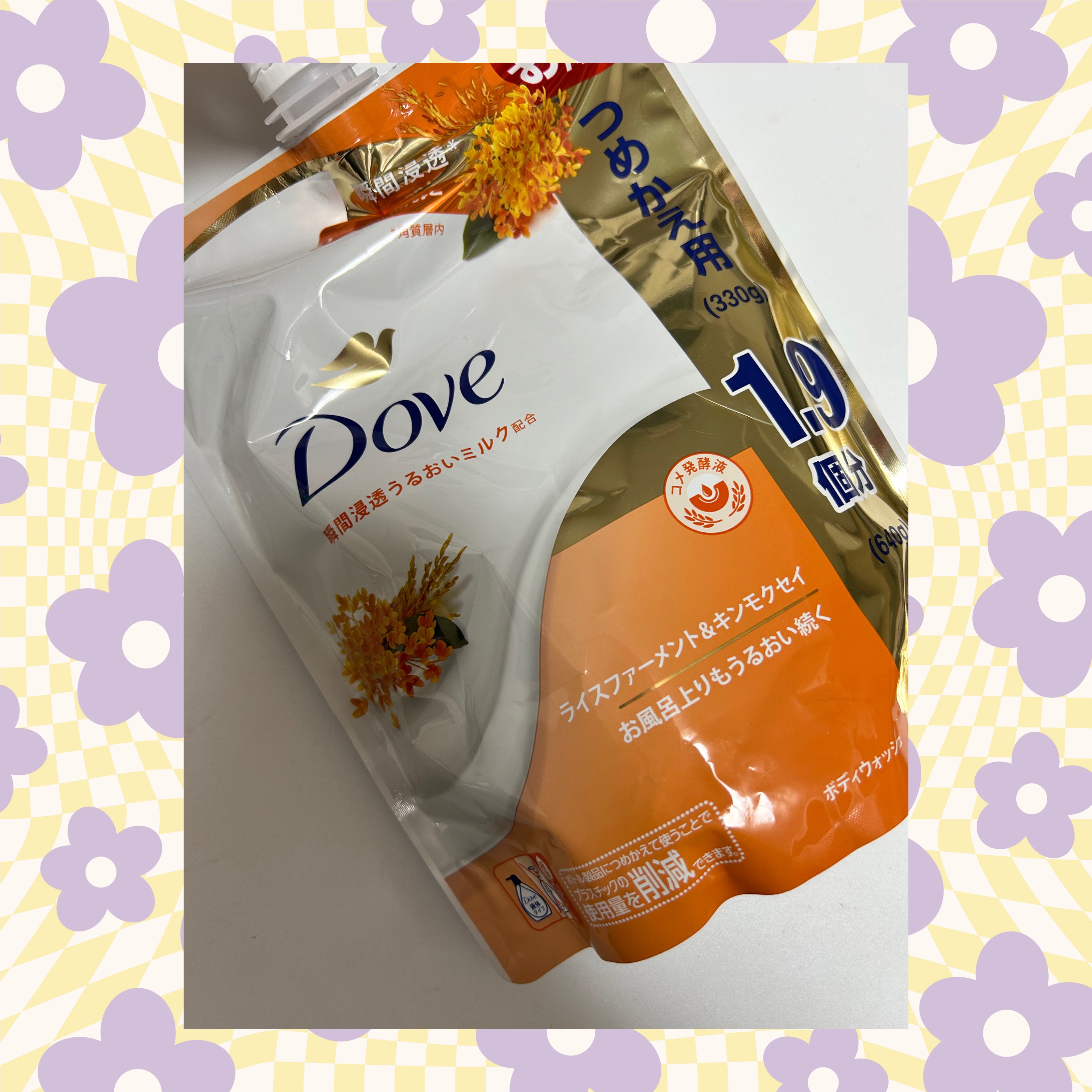 ボディウォッシュ ライスファーメント＆キンモクセイ/ダヴ/ボディソープを使ったクチコミ（1枚目）