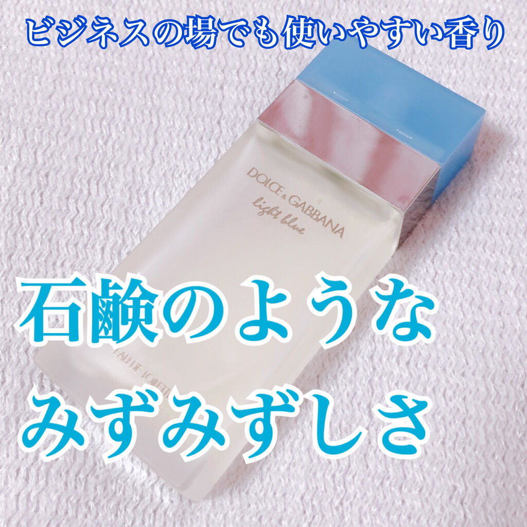 LIGHT BLUE EAU DE TOILETTE（ライトブルー オードトワレ） 100ml/DOLCE&GABBANA BEAUTY/香水(レディース)を使ったクチコミ（1枚目）