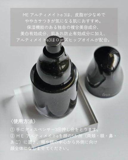 ME アルティメイト3/IPSA/化粧水を使ったクチコミ(4枚目)
