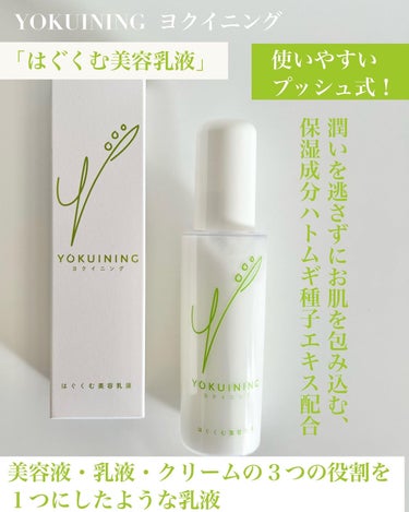 コタロー コンディショニングローション（ととのえる化粧水）/YOKUINING/化粧水を使ったクチコミ（3枚目）