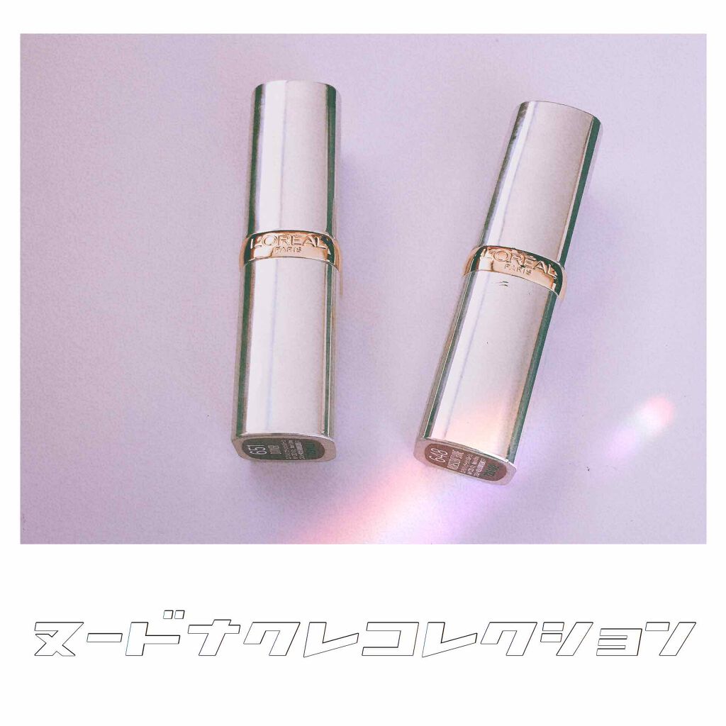 カラーリッシュ ルルージュ  ヌードナクレ コレクション/ロレアル パリ/口紅を使ったクチコミ（1枚目）