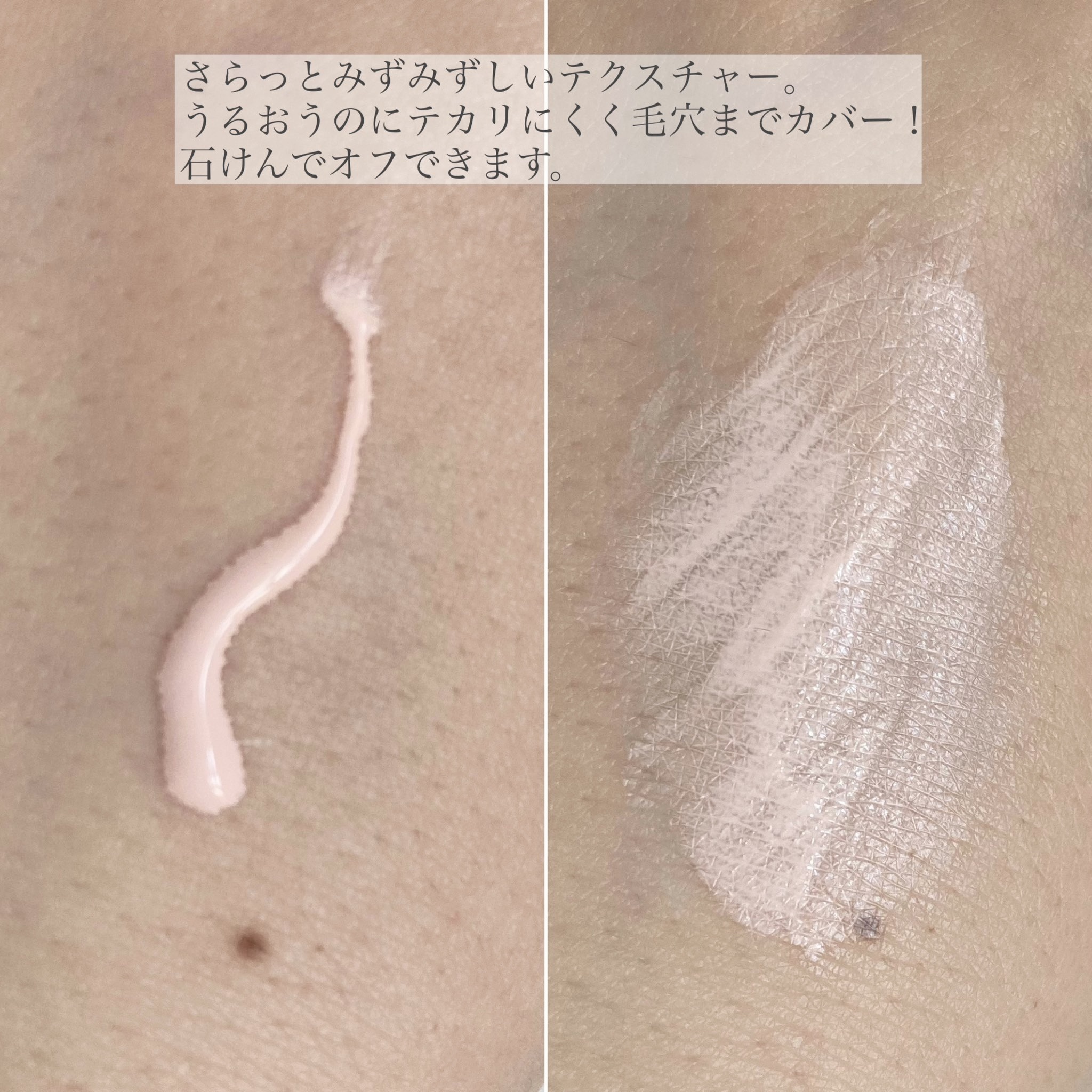 すっぴんメイカー トーンアップUV/インテグレート/化粧下地を使ったクチコミ（2枚目）