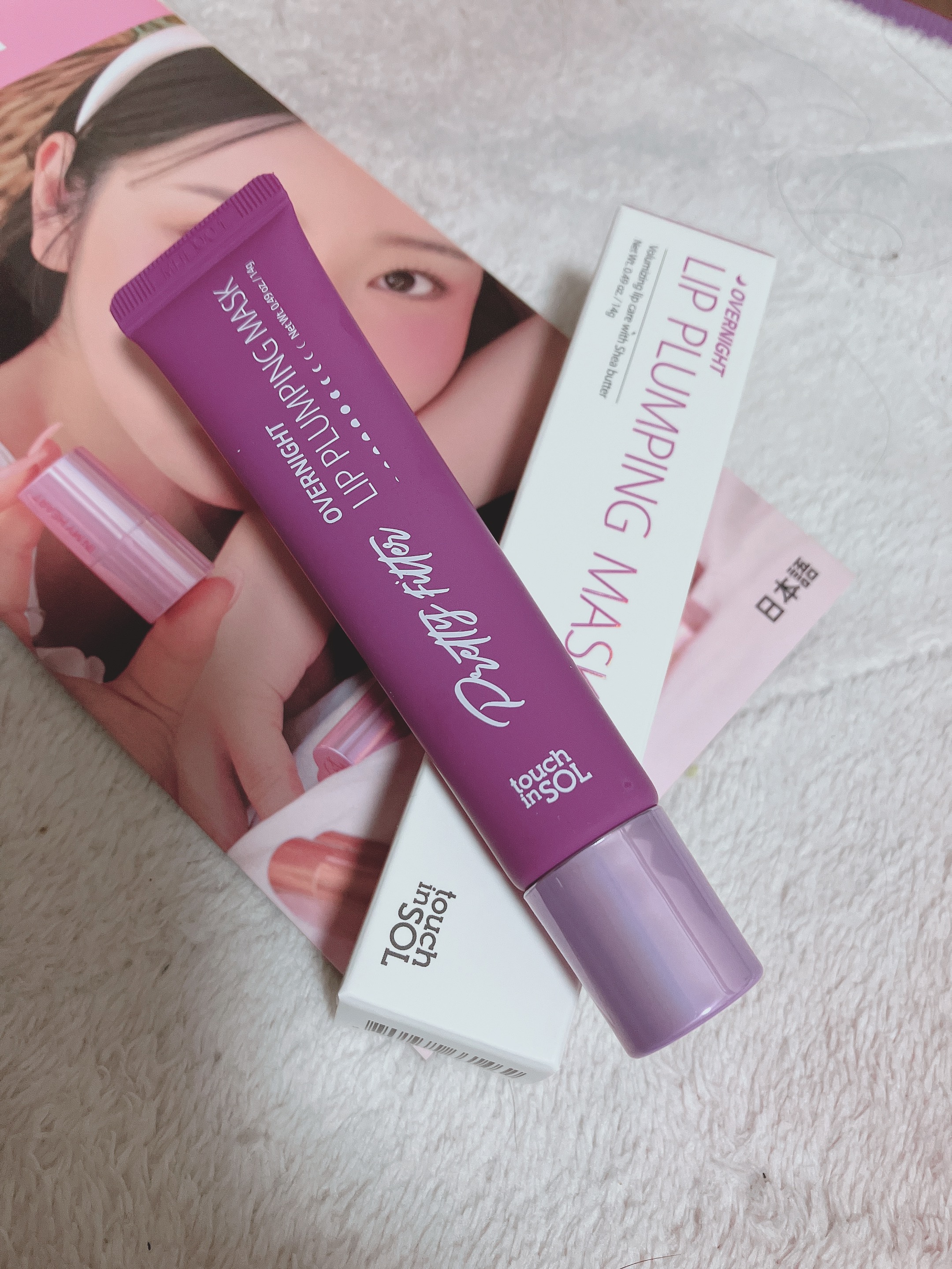 プリティフィルターオーバーナイトリッププランピングマスク/touch in SOL /リップマスクを使ったクチコミ（1枚目）