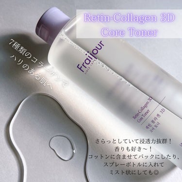 レチンコラーゲン 3Dコアトナー /Fraijour/化粧水を使ったクチコミ（2枚目）