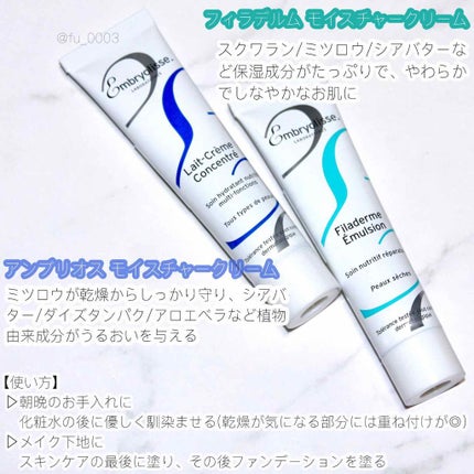 アンブリオリス モイスチャークリーム/アンブリオリス/フェイスクリームを使ったクチコミ(2枚目)