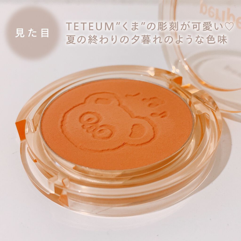 ピュア ブラッシュド サンシャイン チーク/PERIPERA/パウダーチークを使ったクチコミ(2枚目)