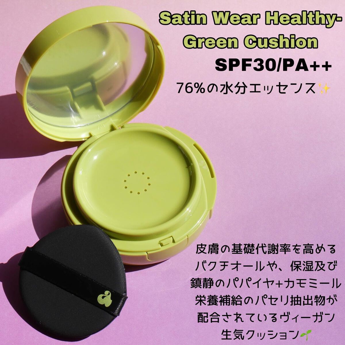 MIHO@アイメイクの人 on LIPS 「.【アンリシア】衛生的なエアーレス容器が嬉しい"サテンウエアヘ..」(2枚目)