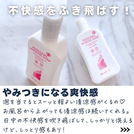 デリケートハイジーンソープ/ARGITAL/デリケートゾーンケアを使ったクチコミ(6枚目)