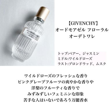 オードモワゼル フローラル オーデトワレ/GIVENCHY/香水(レディース)を使ったクチコミ（2枚目）