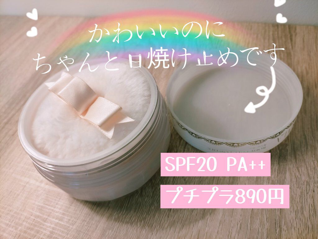 ボディパフパウダーN UV(サラの香り)/SALA/ボディパウダーを使ったクチコミ（1枚目）