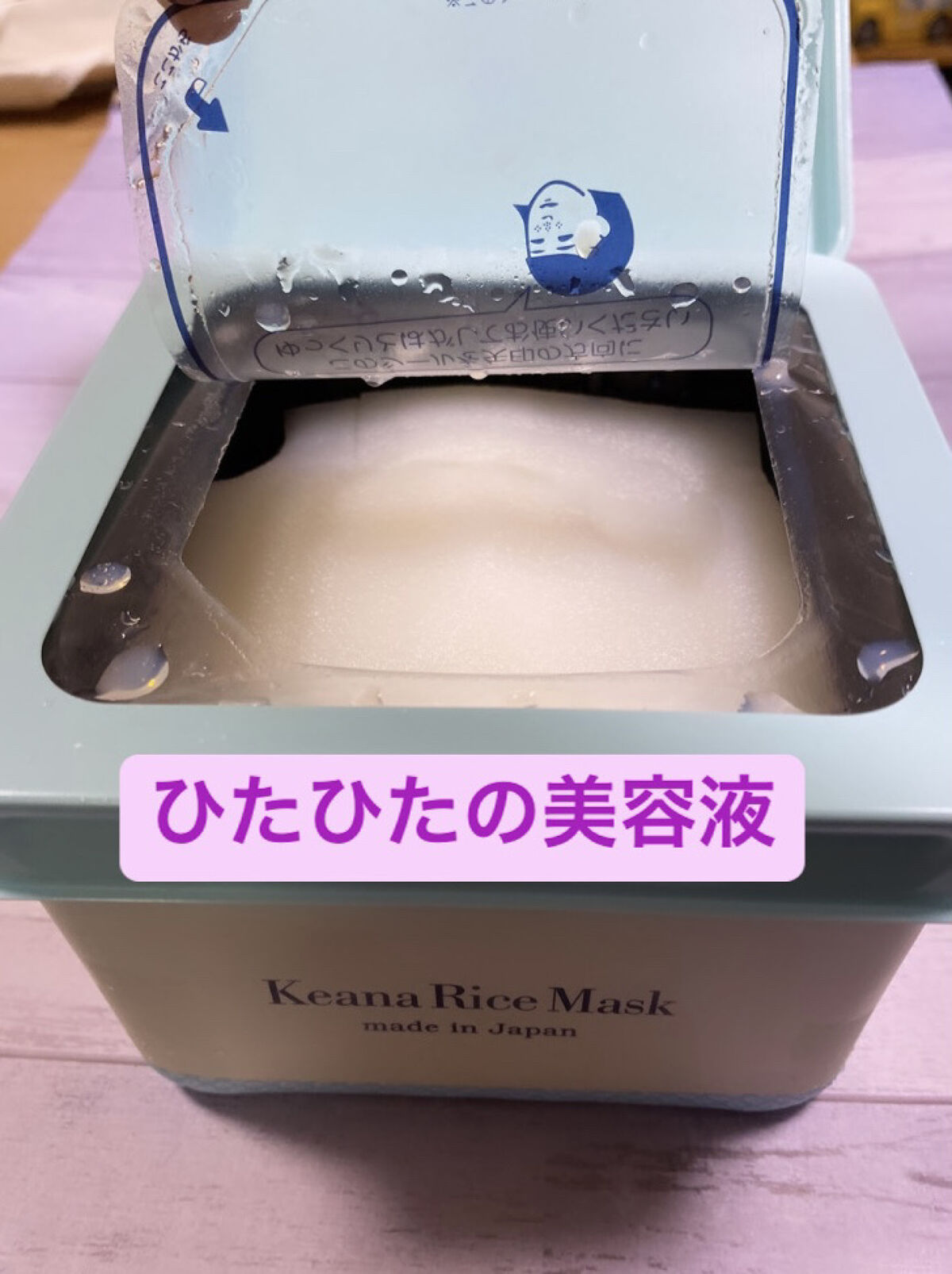 お米のマスク/毛穴撫子/シートマスク・パックを使ったクチコミ（2枚目）