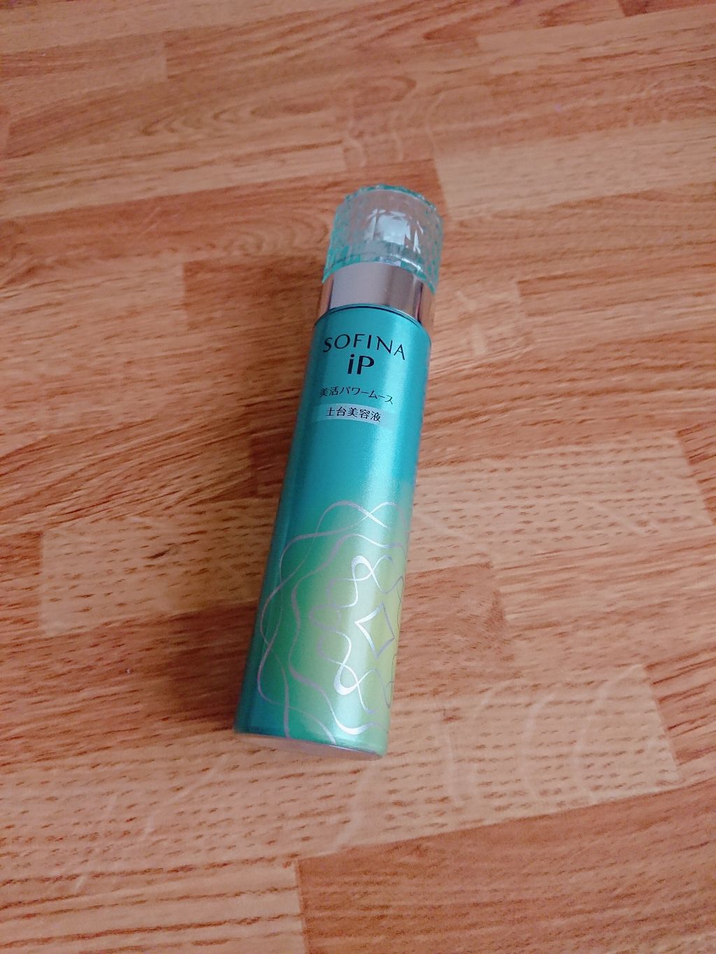 美活パワームース(土台美容液)/SOFINA iP/美容液を使ったクチコミ（1枚目）