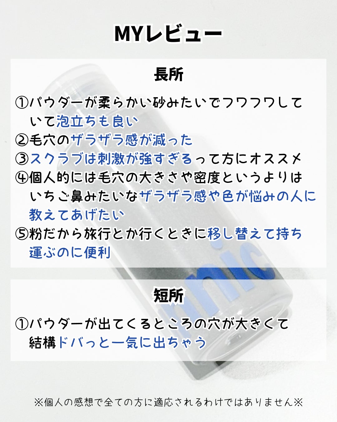 マイクロバイオーム酵素パウダークレンザー/Sunnicorn/洗顔パウダーを使ったクチコミ(2枚目)