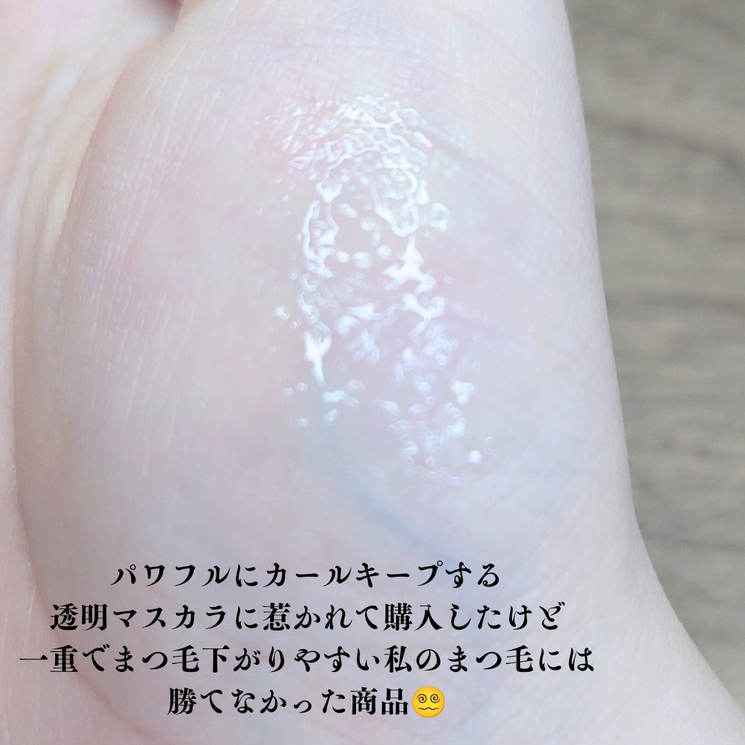 ノーリタッチ ラッシュコレクティング マスカラ/MISSHA/マスカラトップコートを使ったクチコミ（2枚目）