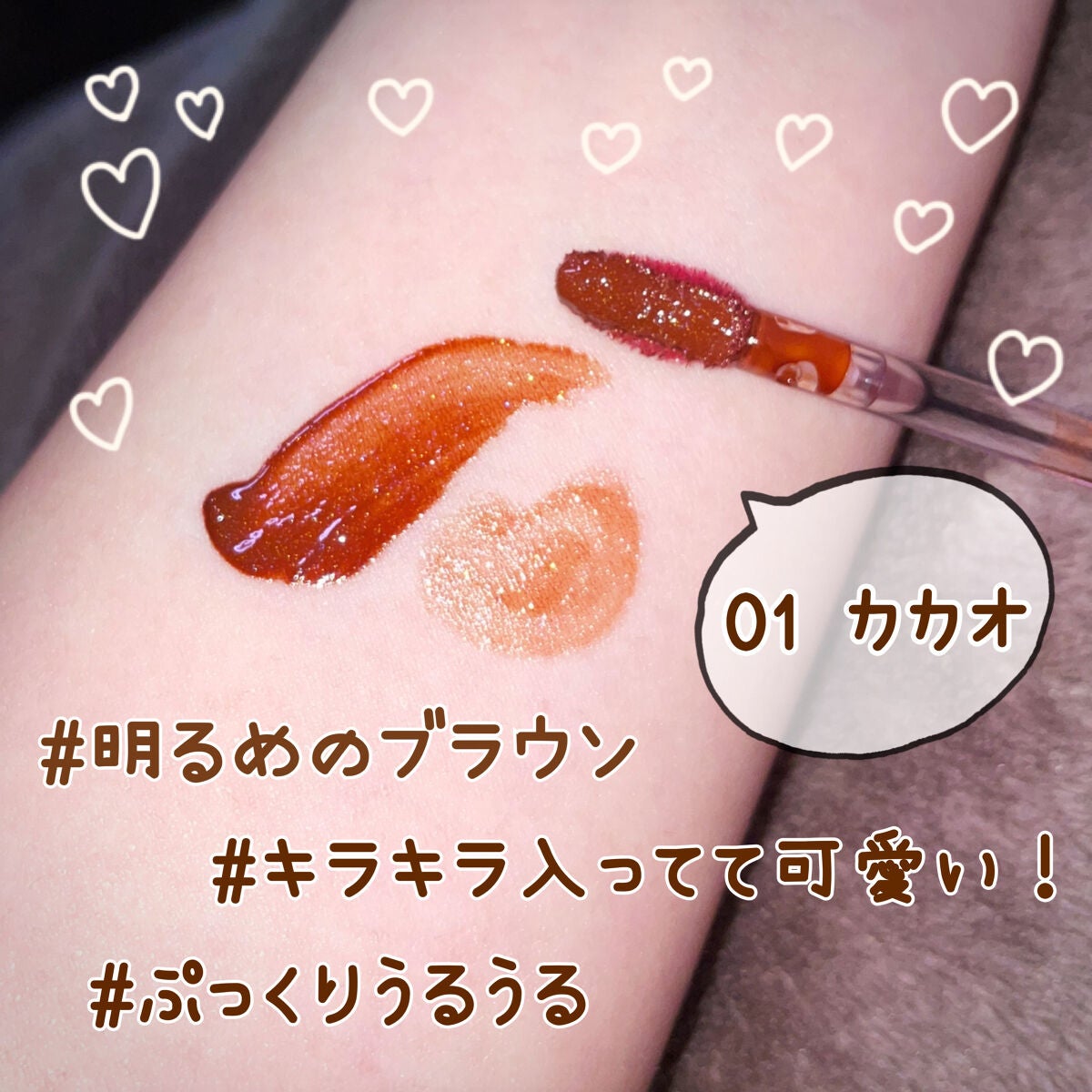 きらグロッシーティント/CipiCipi/リップティントを使ったクチコミ(2枚目)