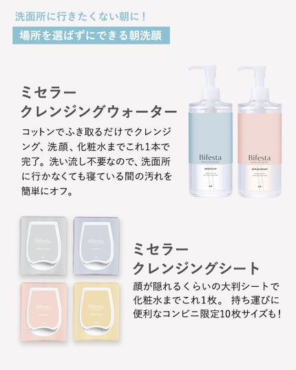ミセラークレンジングシート ブライトアップ/ビフェスタ/クレンジングシートを使ったクチコミ(4枚目)