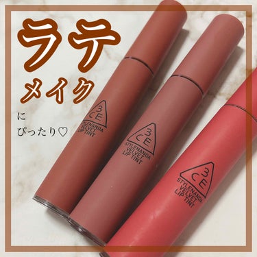 3CE VELVET LIP TINT/3CE/口紅を使ったクチコミ（1枚目）