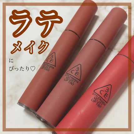 3CE ベルベット リップティント/3CE/リップティントを使ったクチコミ(1枚目)